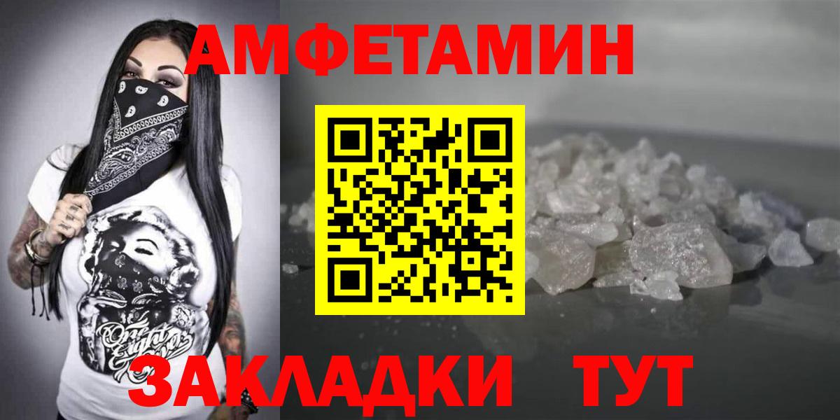 Amphetamine 98%  Амфетамин  Снежинск  Вход с VPN 