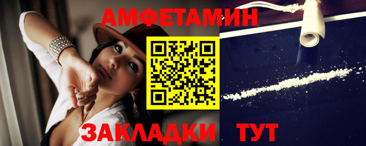 АМФЕТАМИН VHQ Снежинск