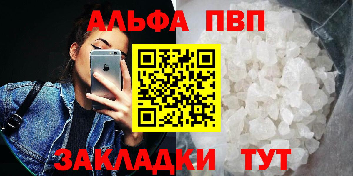 APVP кристаллы  Вход с VPN  даркнет сайт  A-PVP СК КРИС  A PVP СК КРИС  Снежинск 