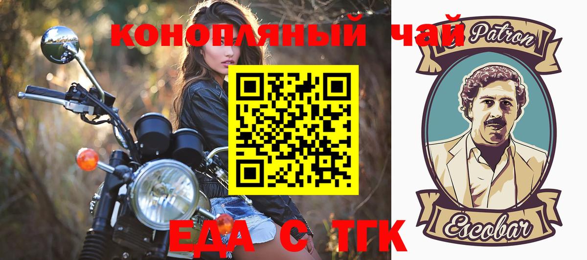 Cannafood марихуана  Вход с VPN  Снежинск 