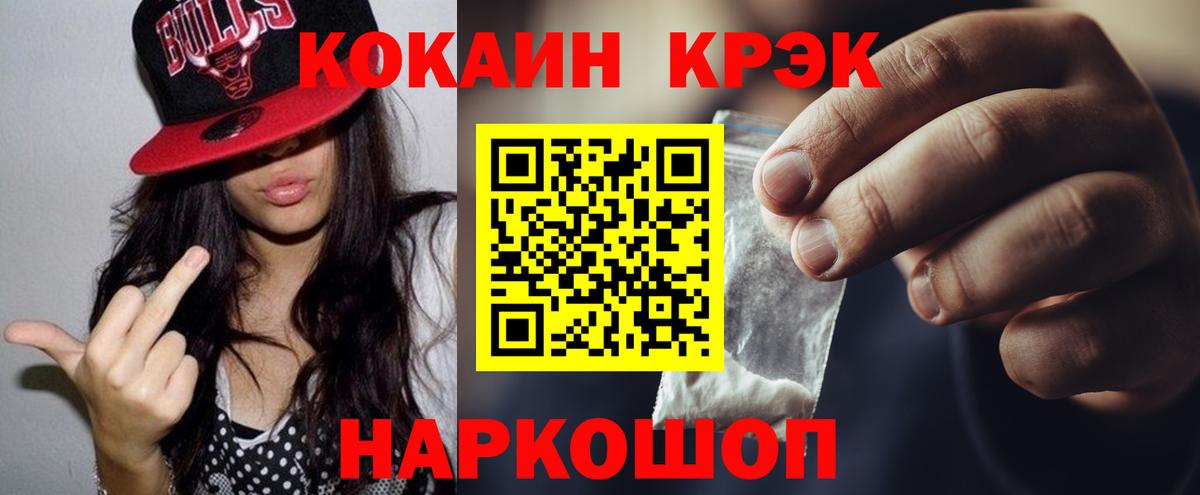 Снежинск  Cocaine Колумбийский  КОКАИН  Вход с VPN 