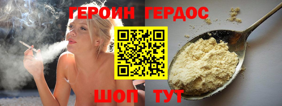 Героин Афган Снежинск