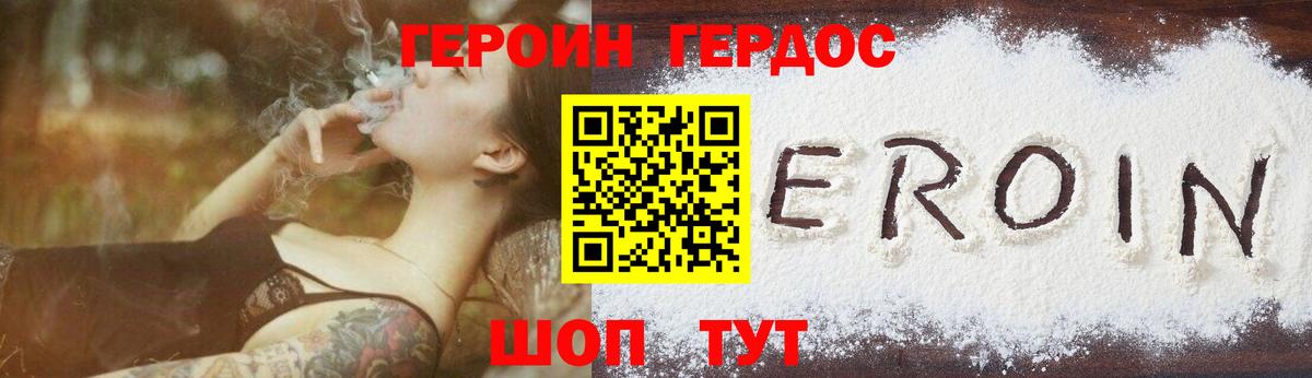 Героин  Героин Афган  Вход с VPN  Снежинск 
