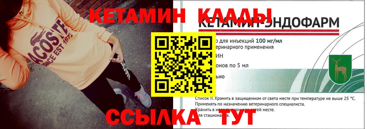 КЕТАМИН VHQ Снежинск