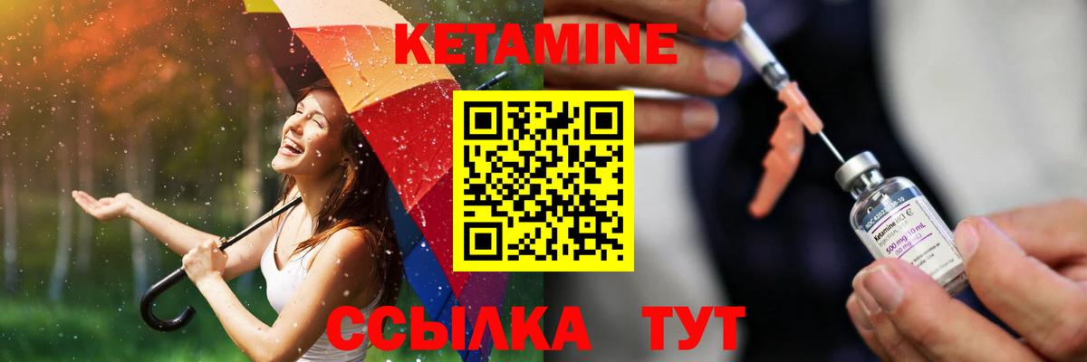 Снежинск  Кетамин ketamine  Вход с VPN 