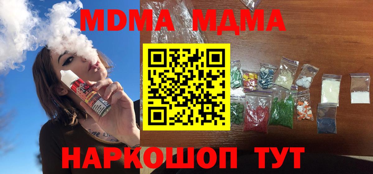 МДМА  Вход с VPN  МДМА молли  Снежинск  MDMA VHQ 
