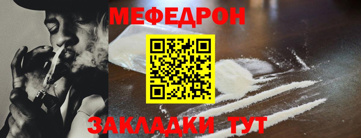 Мефедрон мука  МЕФ mephedrone  Вход с VPN  Мефедрон  Снежинск 