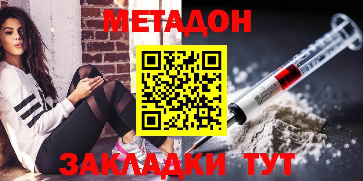 Метадон VHQ  Вход с VPN  Снежинск 