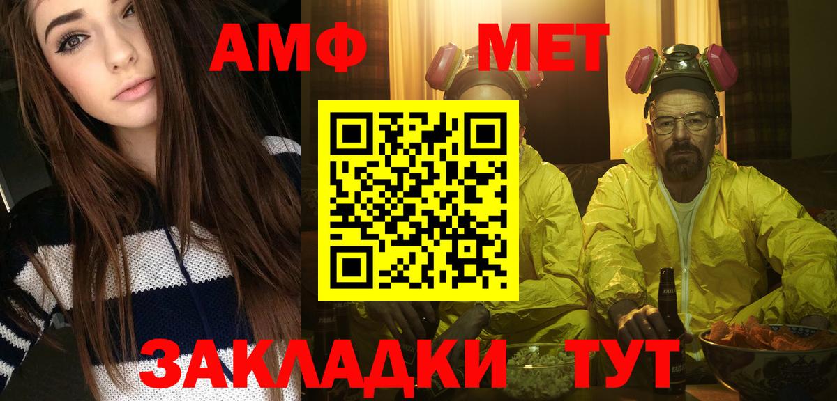 Снежинск  Метамфетамин пудра  Вход с VPN 