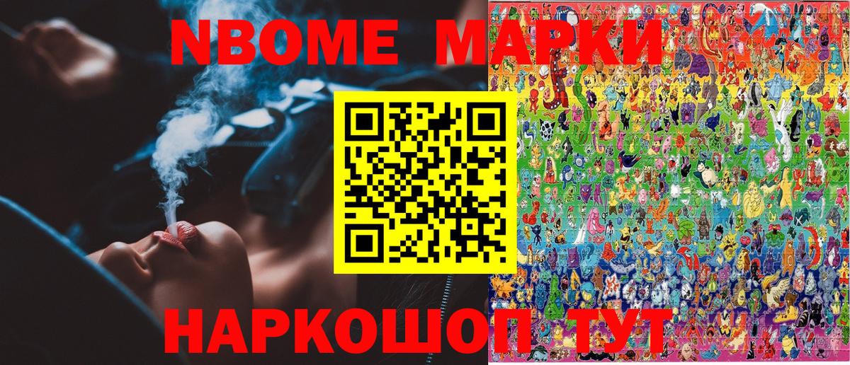 Марки N-bome 1,5мг  Марки N-bome  Снежинск  продажа наркотиков  Вход с VPN 