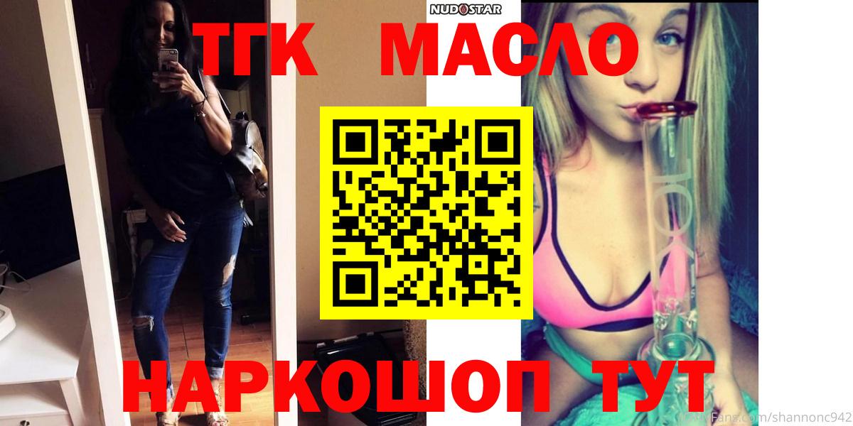 ТГК вейп с тгк Снежинск