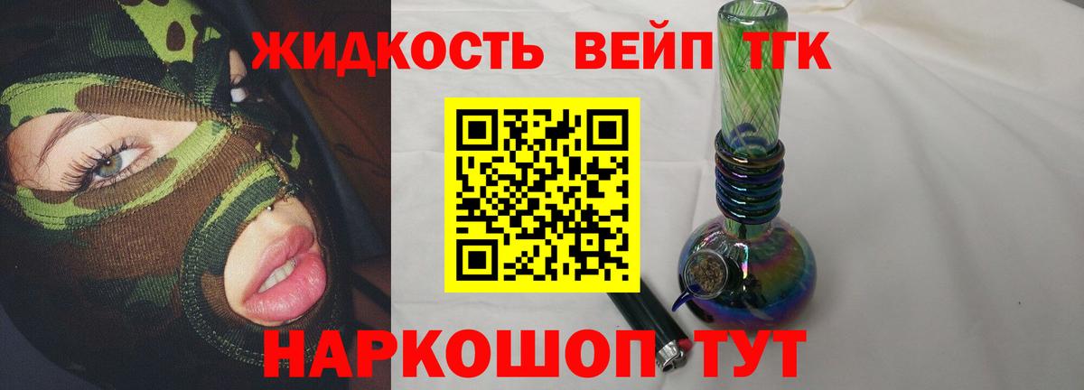 Дистиллят ТГК Wax  ТГК THC oil  Вход с VPN  Снежинск 